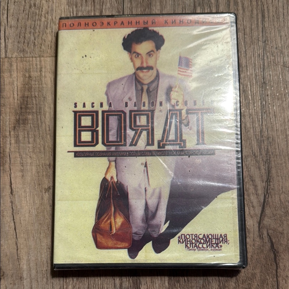 Borat DVD German